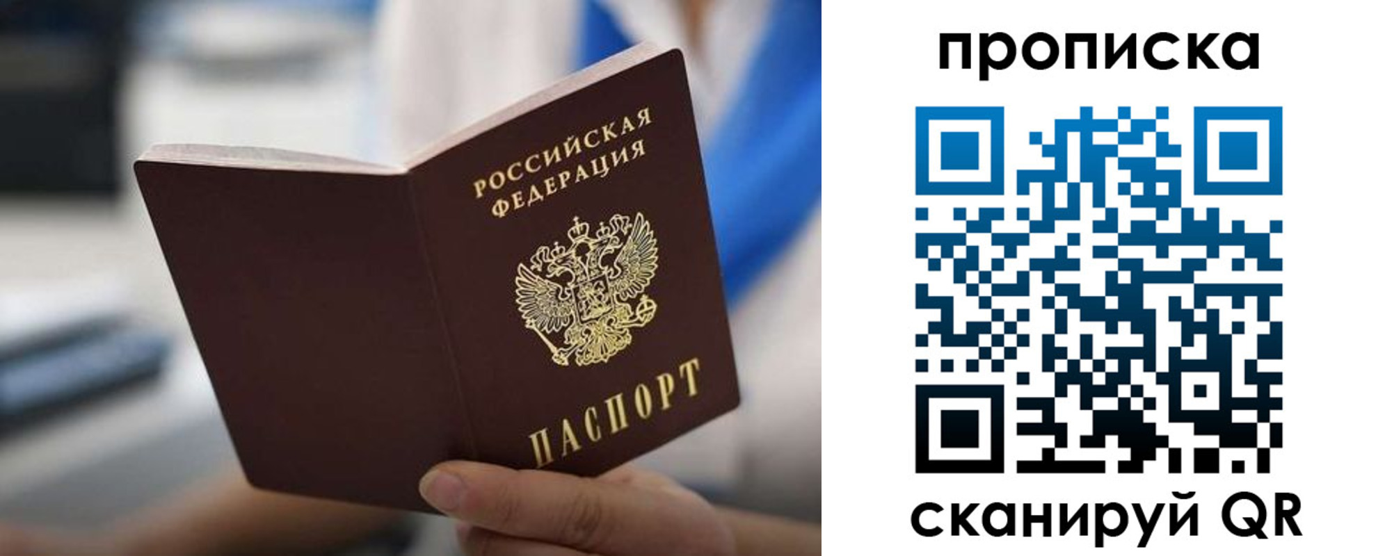 временная регистрация адрес в Приморско-Ахтарске